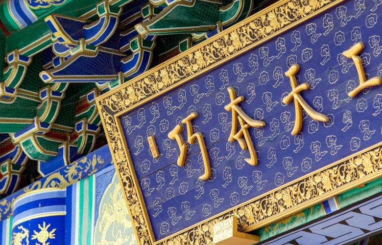 巧奪天工 | 零庫存輕資產(chǎn)入局！「城市合伙人計劃」撬動紅木新“財”機