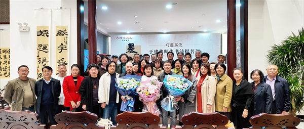 巧奪天工 | 木繹風(fēng)雅，“巧遇風(fēng)流”于建華師生書法提名展圓滿收官